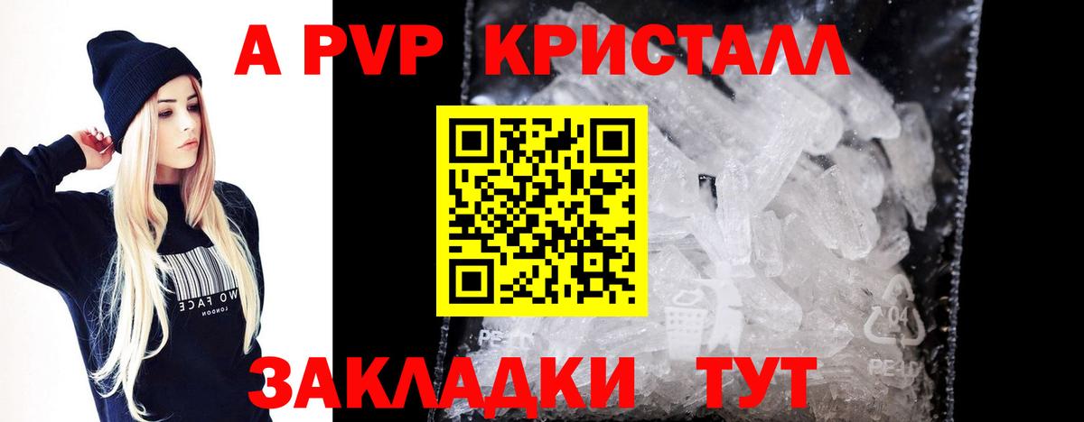 Альфа ПВП СК КРИС  Вход с VPN  Альфа ПВП СК  Рассказово  А ПВП  A PVP кристаллы 
