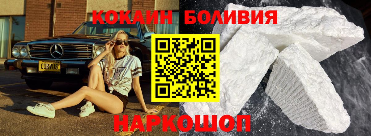 Рассказово  КОКАИН  Вход с VPN  Кокаин Перу  COCAIN Fish Scale 