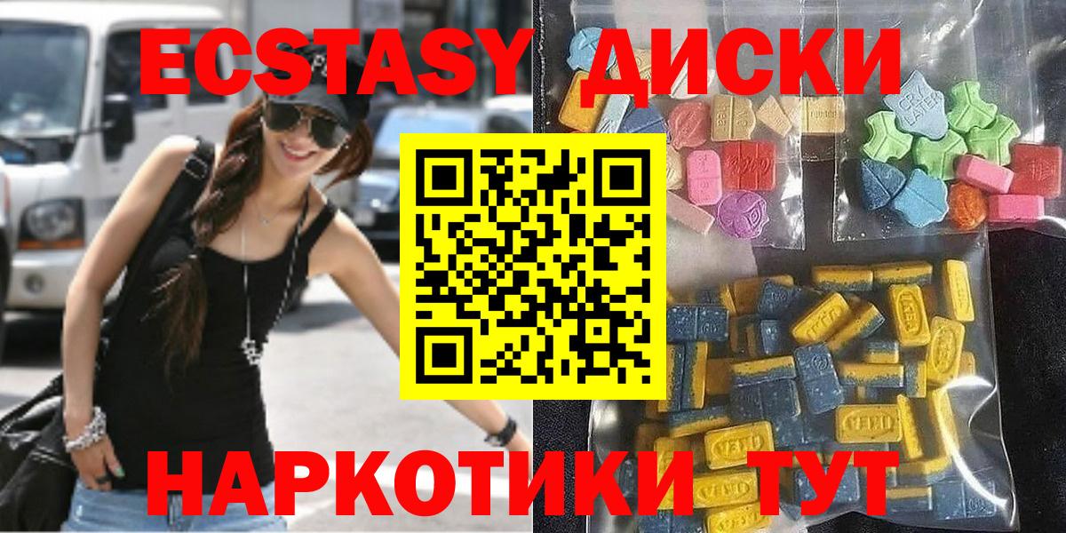 Экстази таблы Рассказово