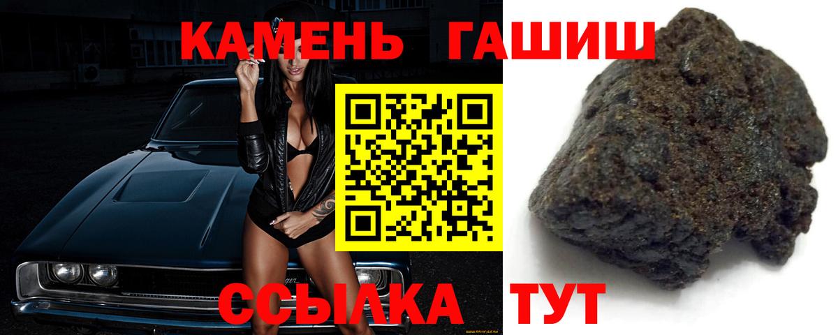 Гашиш гарик Рассказово