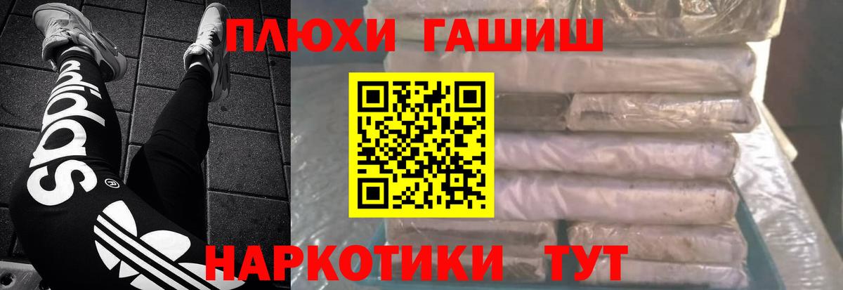 Рассказово  Гашиш VHQ  Вход с VPN  Гашиш Premium 