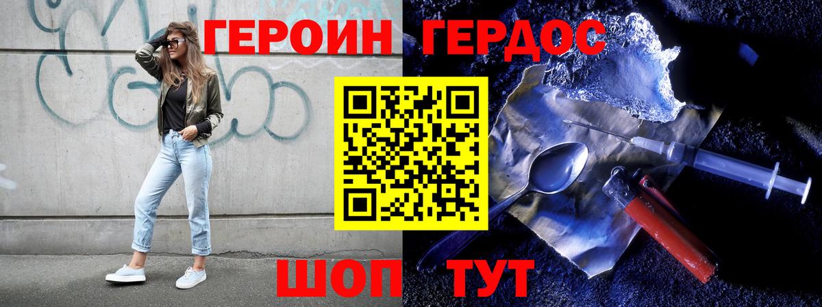 ГЕРОИН гречка  Вход с VPN  Рассказово 