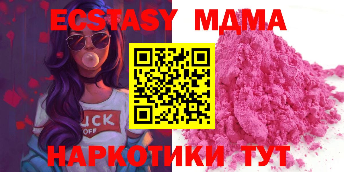 Рассказово  МДМА VHQ  МДМА Molly  Вход с VPN 