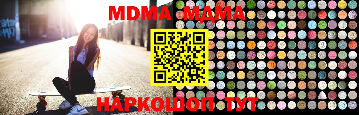 MDMA кристаллы Рассказово