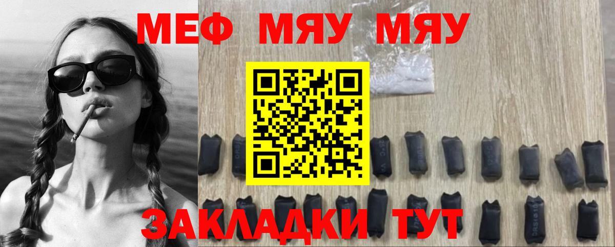 МЕФ  Вход с VPN  Рассказово  Мефедрон  Мефедрон мука  МЯУ-МЯУ 4 MMC 