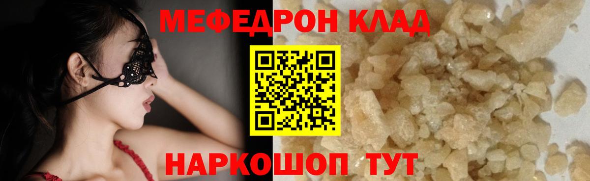 МЕФ кристаллы Рассказово