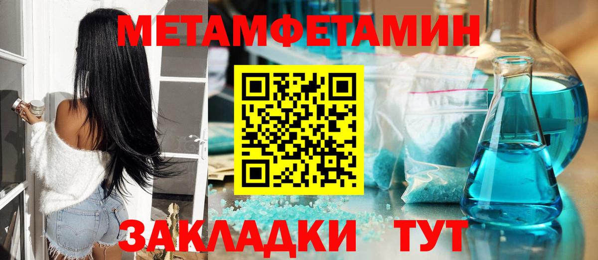 Метамфетамин кристалл Рассказово