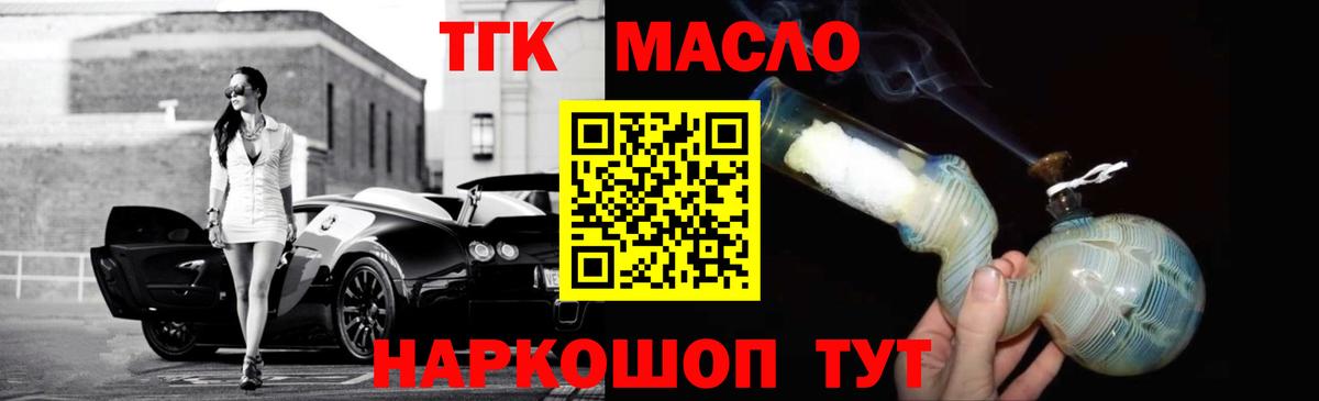 ТГК вейп с тгк Рассказово